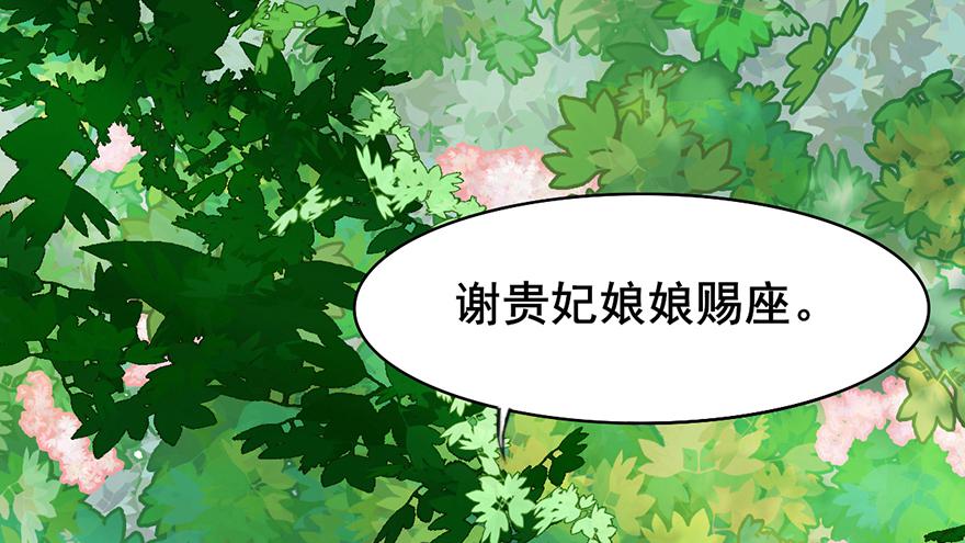 《楚宫四时歌》楚宫断容不下你这等人！ 第20页