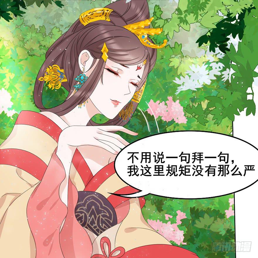 《楚宫四时歌》楚宫断容不下你这等人！ 第29页