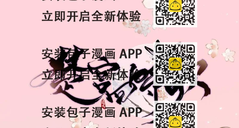 《楚宫四时歌》楚宫断容不下你这等人！ 第2页