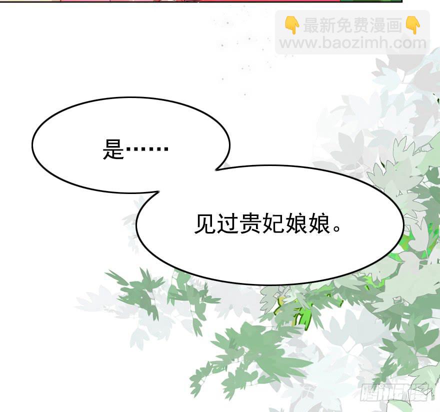 《楚宫四时歌》楚宫断容不下你这等人！ 第30页