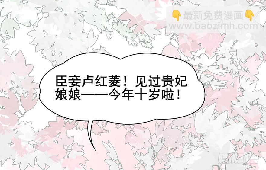 《楚宫四时歌》楚宫断容不下你这等人！ 第35页