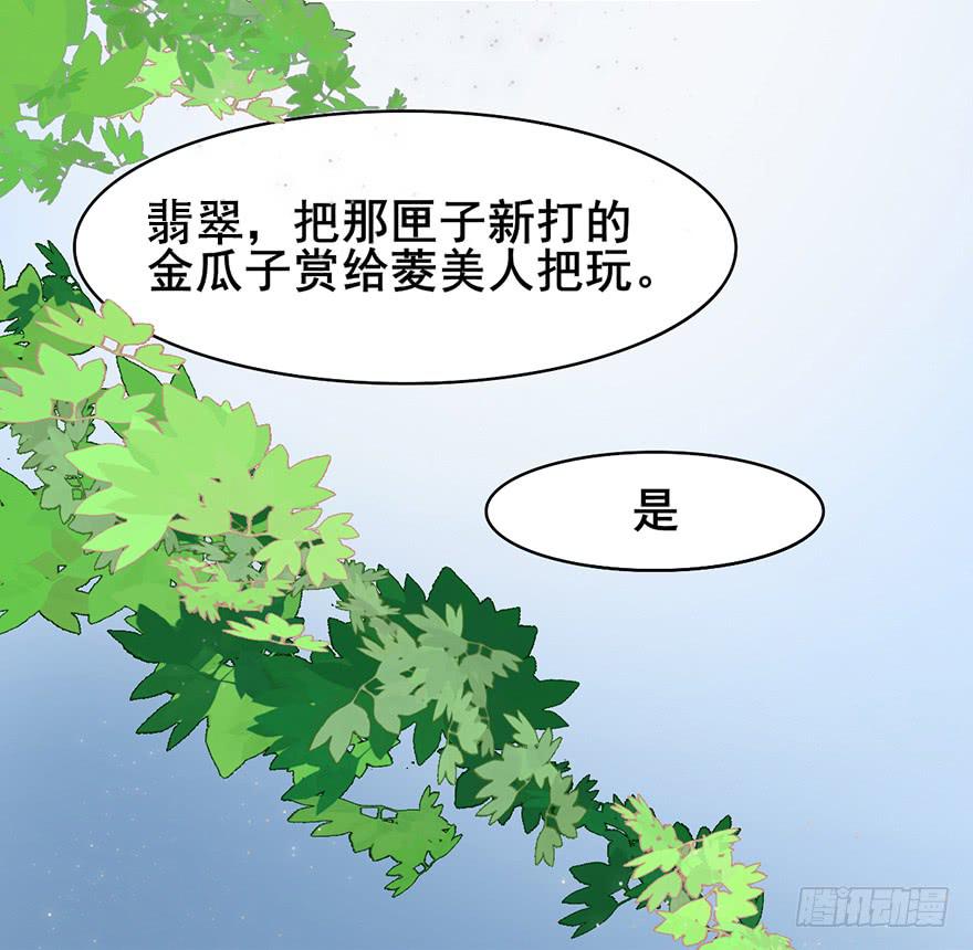 《楚宫四时歌》楚宫断容不下你这等人！ 第38页