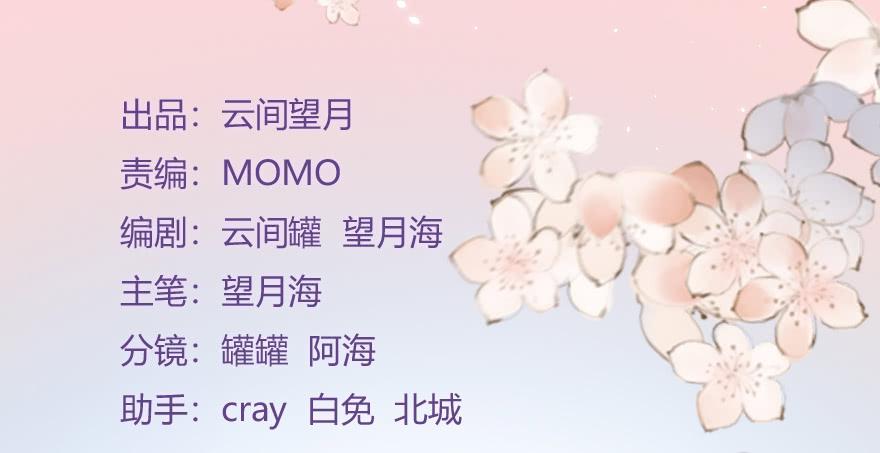 《楚宫四时歌》楚宫断容不下你这等人！ 第3页