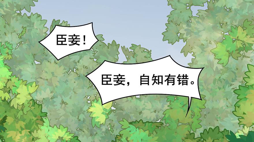 《楚宫四时歌》楚宫断容不下你这等人！ 第41页