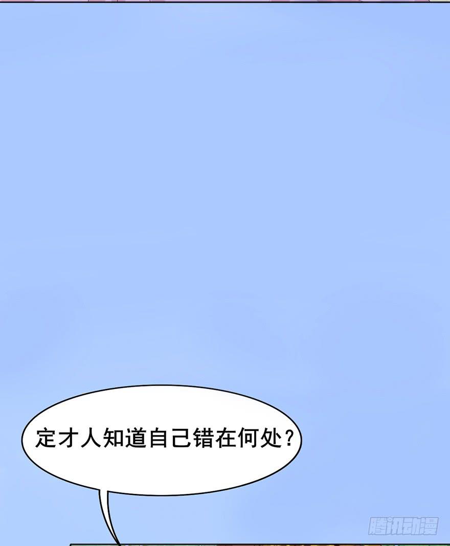 《楚宫四时歌》楚宫断容不下你这等人！ 第43页