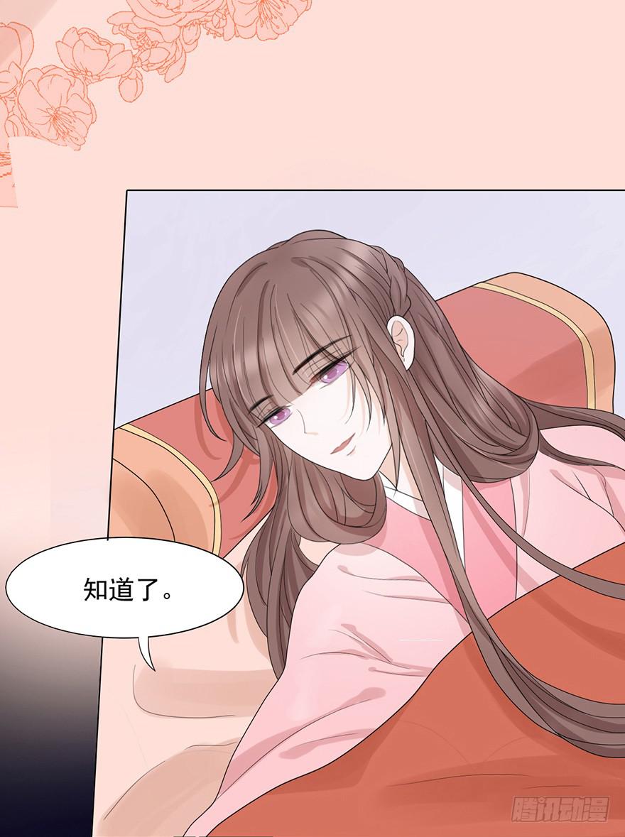 《楚宫四时歌》这不是只有皇后能训的话么！ 第10页
