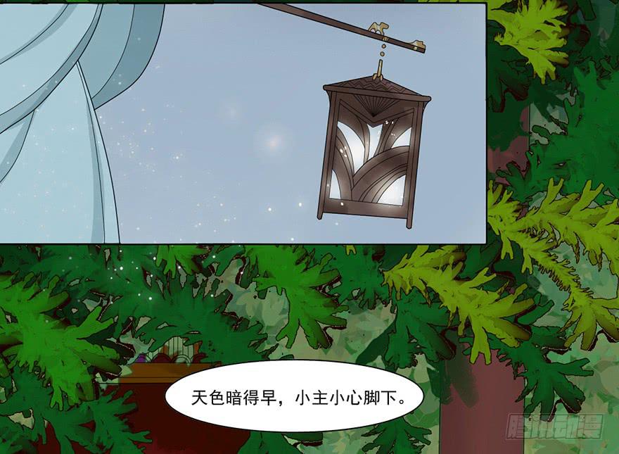 《楚宫四时歌》这不是只有皇后能训的话么！ 第14页