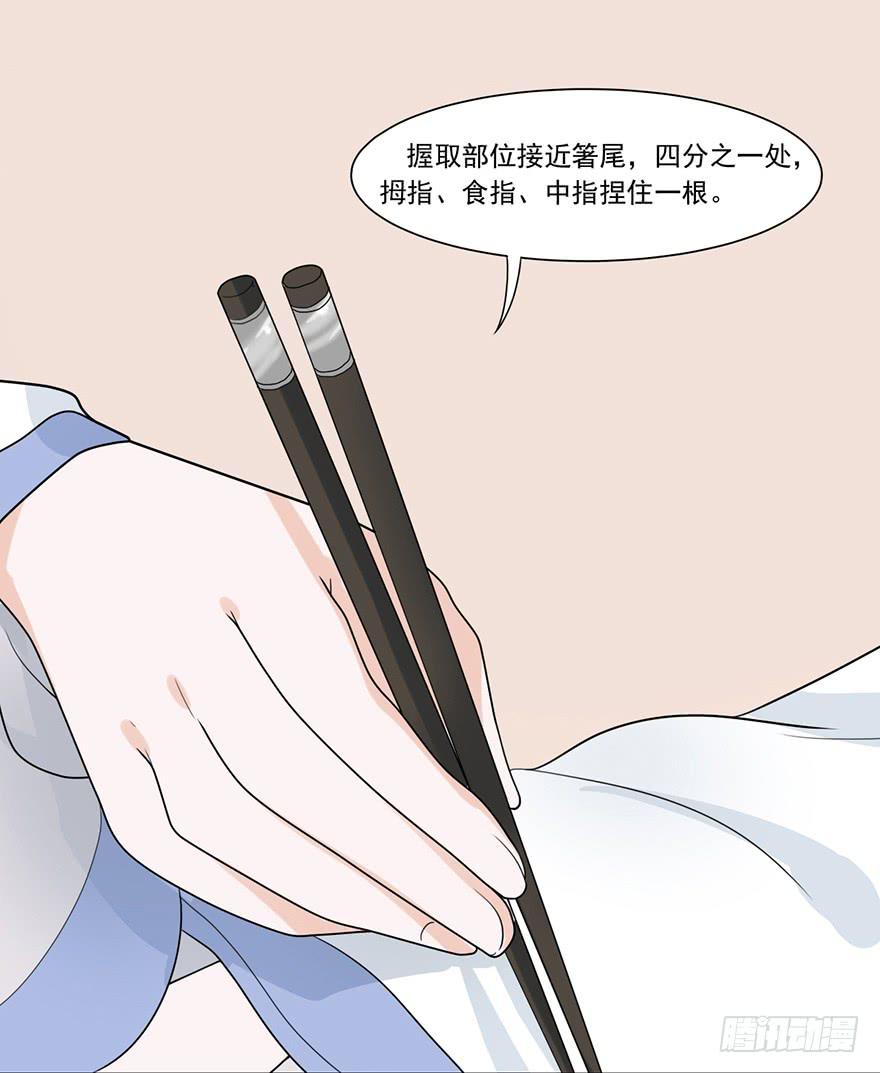 《楚宫四时歌》这不是只有皇后能训的话么！ 第19页