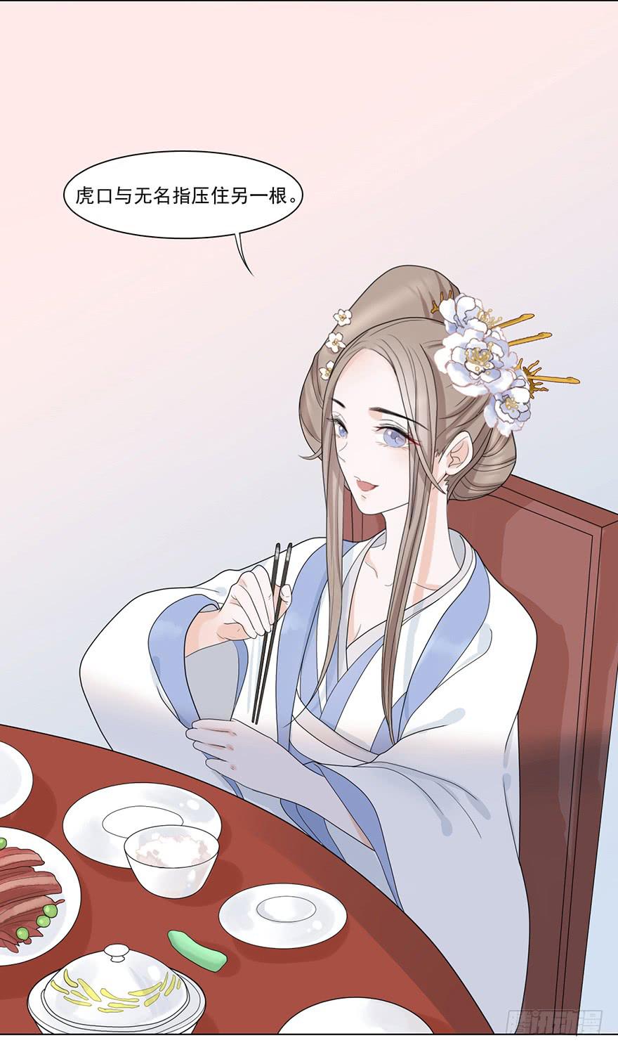 《楚宫四时歌》这不是只有皇后能训的话么！ 第20页