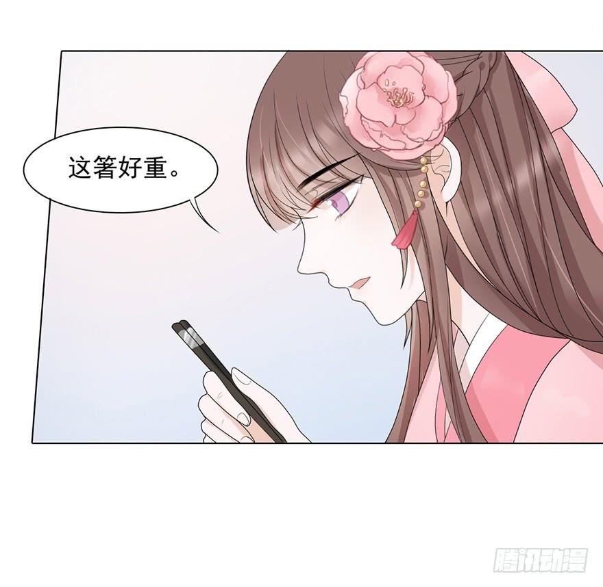 《楚宫四时歌》这不是只有皇后能训的话么！ 第21页