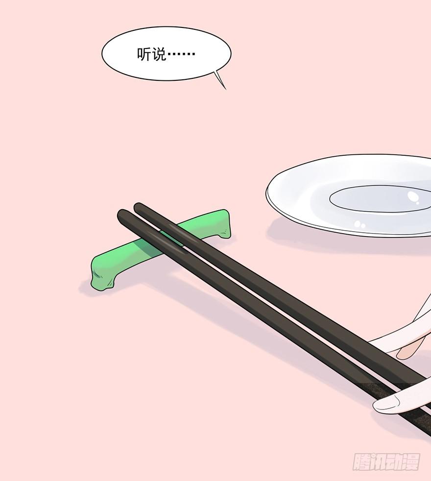 《楚宫四时歌》这不是只有皇后能训的话么！ 第23页