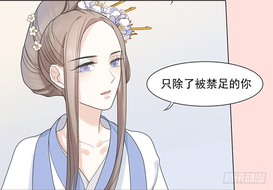 《楚宫四时歌》这不是只有皇后能训的话么！ 第26页