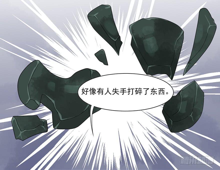 《楚宫四时歌》这不是只有皇后能训的话么！ 第33页