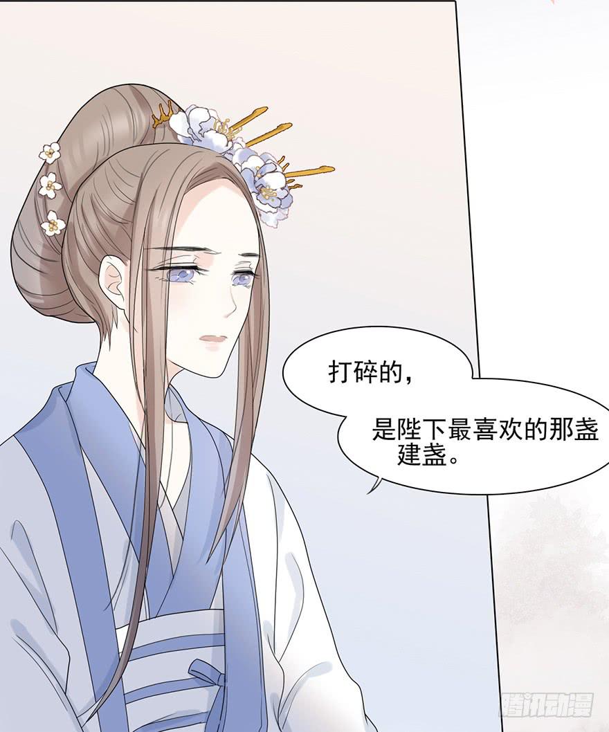 《楚宫四时歌》这不是只有皇后能训的话么！ 第36页