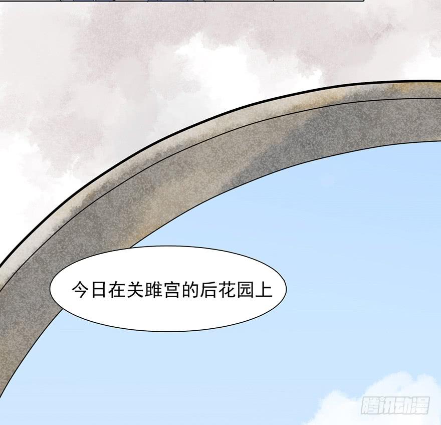 《楚宫四时歌》这不是只有皇后能训的话么！ 第37页