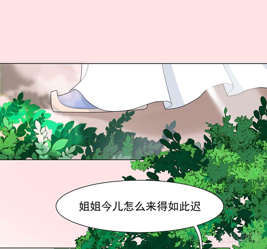 《楚宫四时歌》这不是只有皇后能训的话么！ 第46页