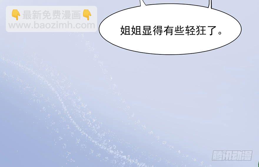 《楚宫四时歌》这不是只有皇后能训的话么！ 第48页