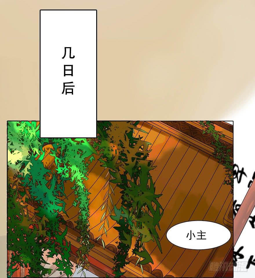 《楚宫四时歌》这不是只有皇后能训的话么！ 第6页