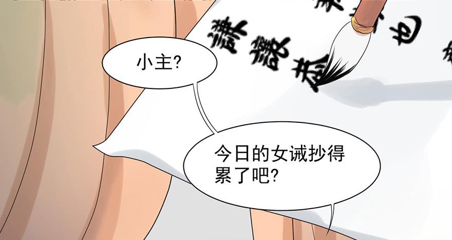 《楚宫四时歌》这不是只有皇后能训的话么！ 第7页