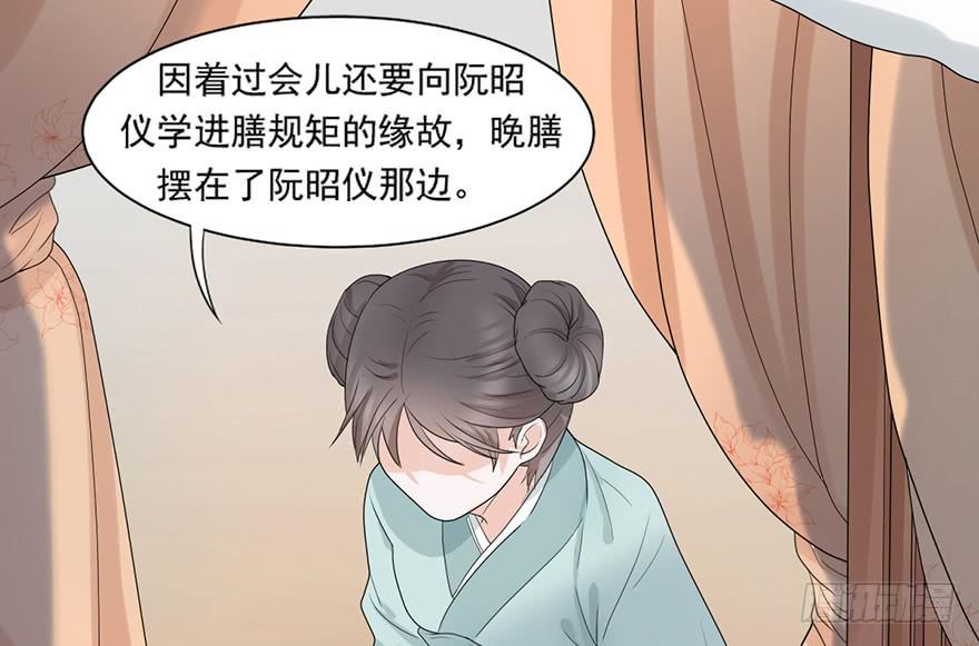《楚宫四时歌》这不是只有皇后能训的话么！ 第8页