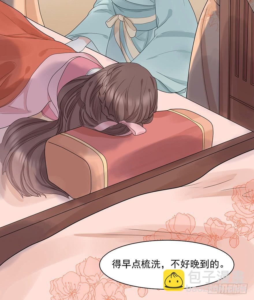 《楚宫四时歌》这不是只有皇后能训的话么！ 第9页