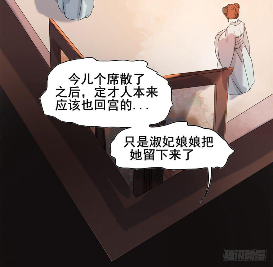 《楚宫四时歌》初露端倪 第11页