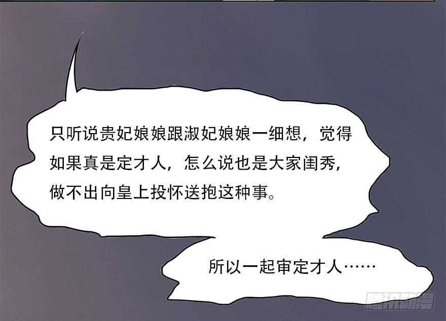 《楚宫四时歌》初露端倪 第17页