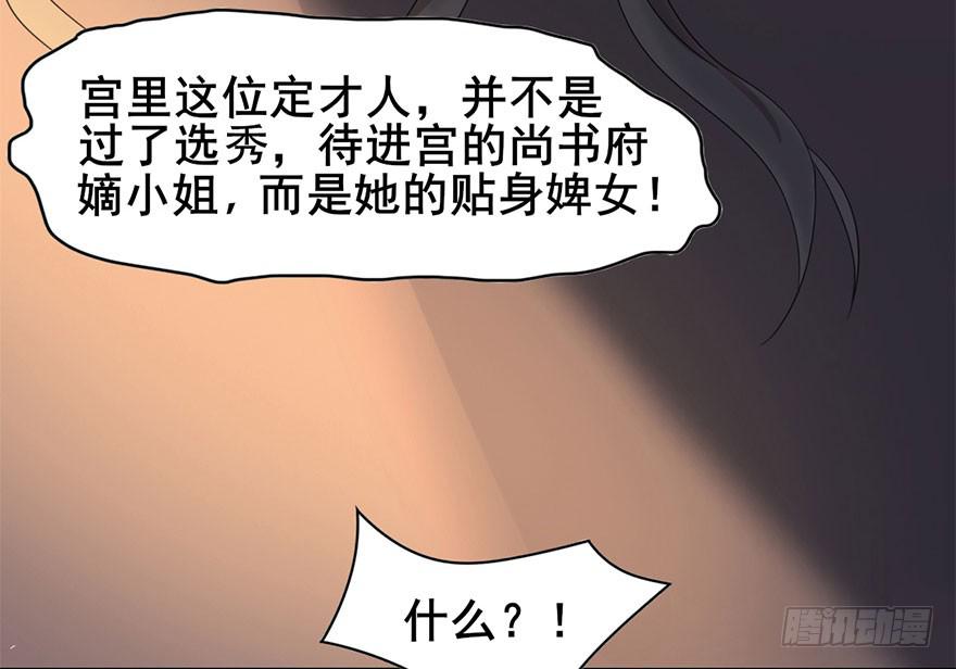 《楚宫四时歌》初露端倪 第22页