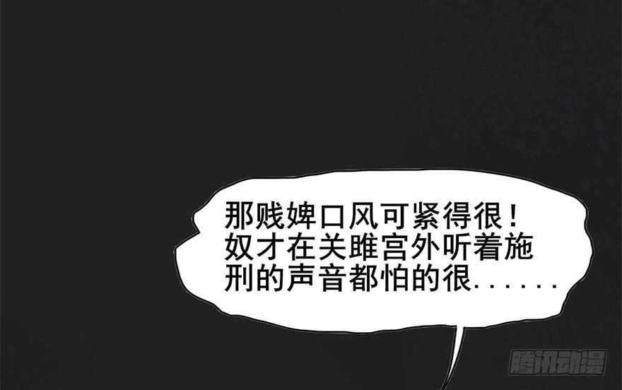 《楚宫四时歌》初露端倪 第24页