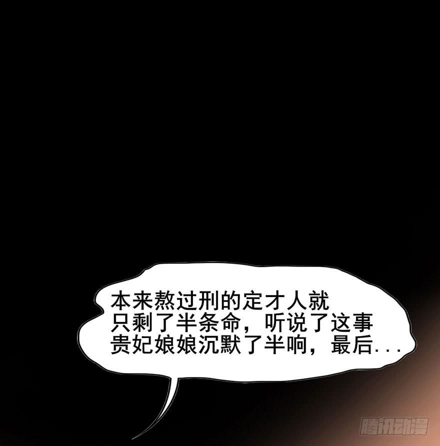 《楚宫四时歌》初露端倪 第27页