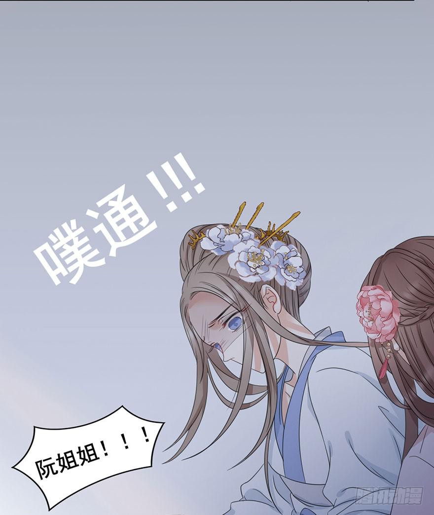 《楚宫四时歌》初露端倪 第35页
