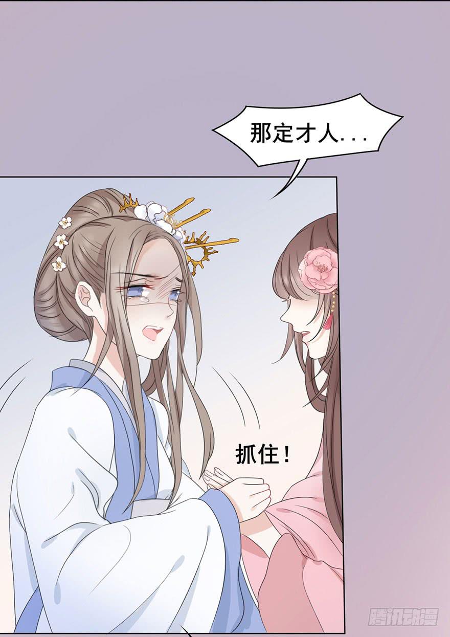 《楚宫四时歌》初露端倪 第37页