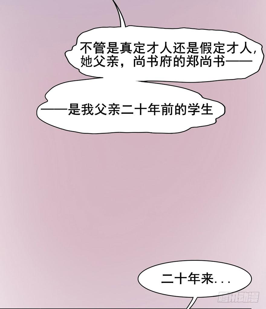 《楚宫四时歌》初露端倪 第38页
