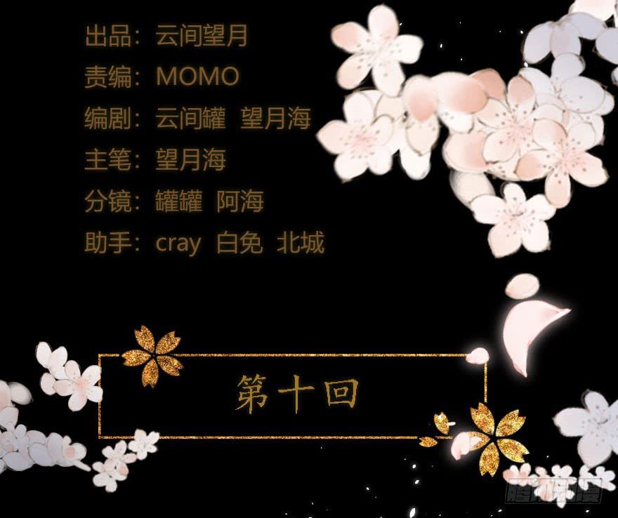《楚宫四时歌》初露端倪 第3页