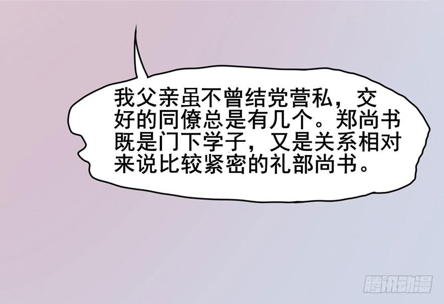 《楚宫四时歌》初露端倪 第40页