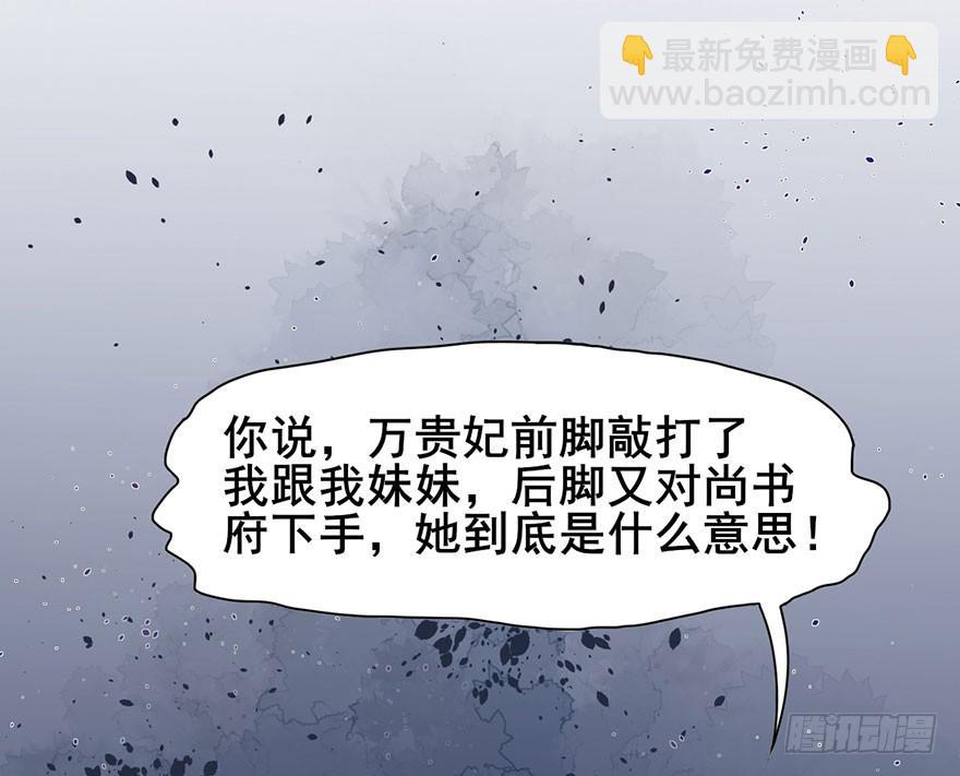 《楚宫四时歌》初露端倪 第43页