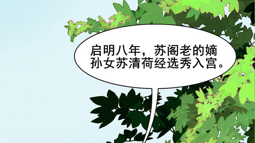 《楚宫四时歌》香消玉殒魂归天 第14页