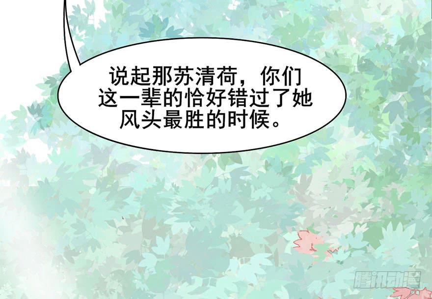 《楚宫四时歌》香消玉殒魂归天 第16页