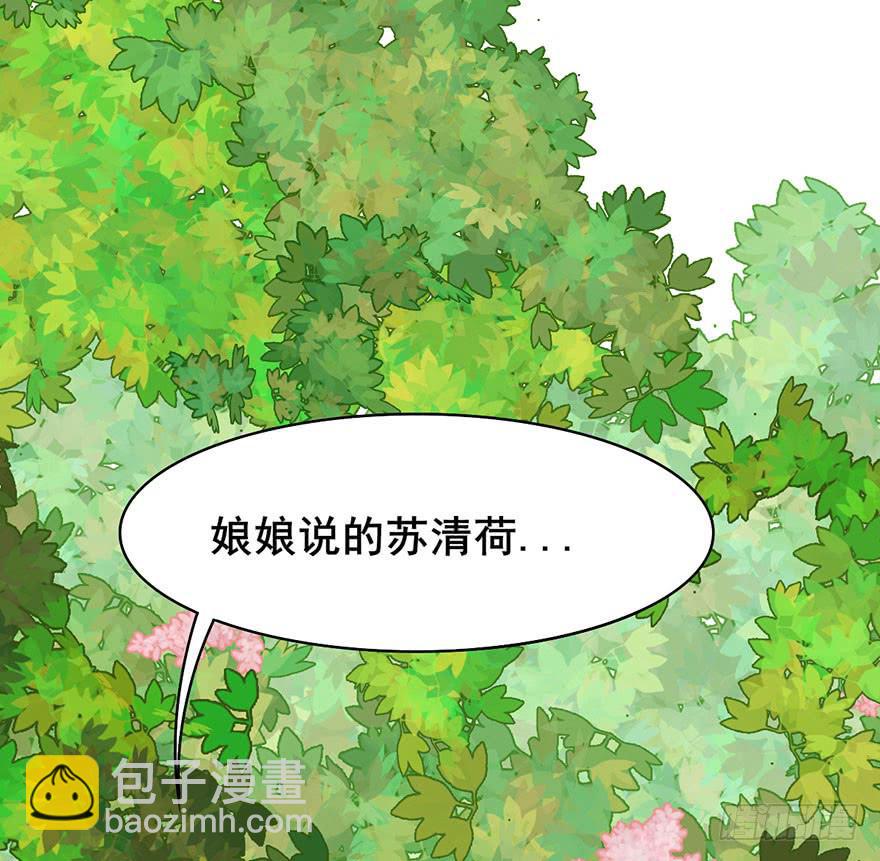 《楚宫四时歌》香消玉殒魂归天 第27页