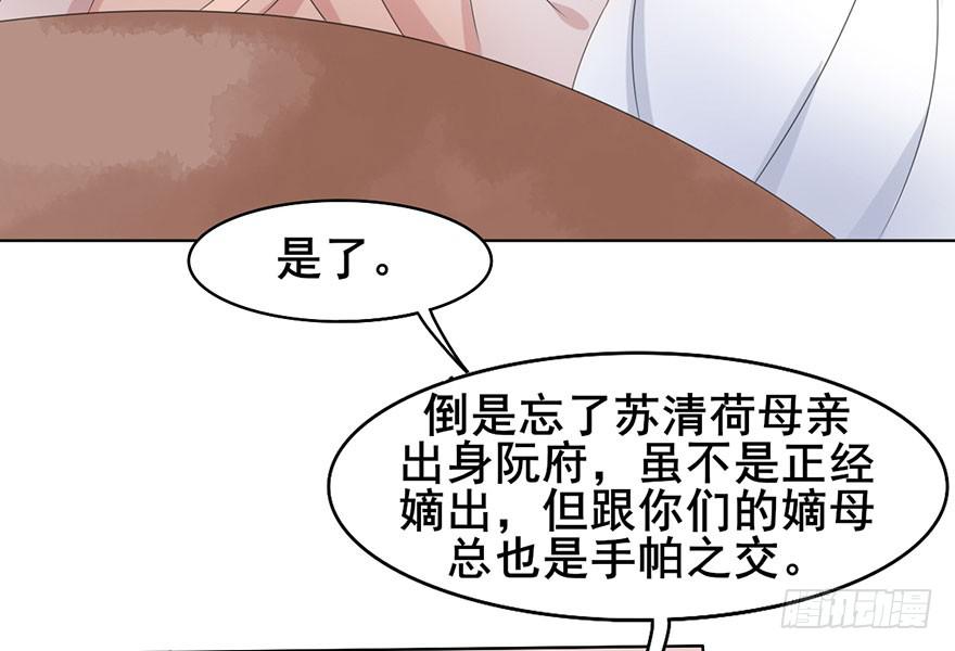 《楚宫四时歌》香消玉殒魂归天 第29页