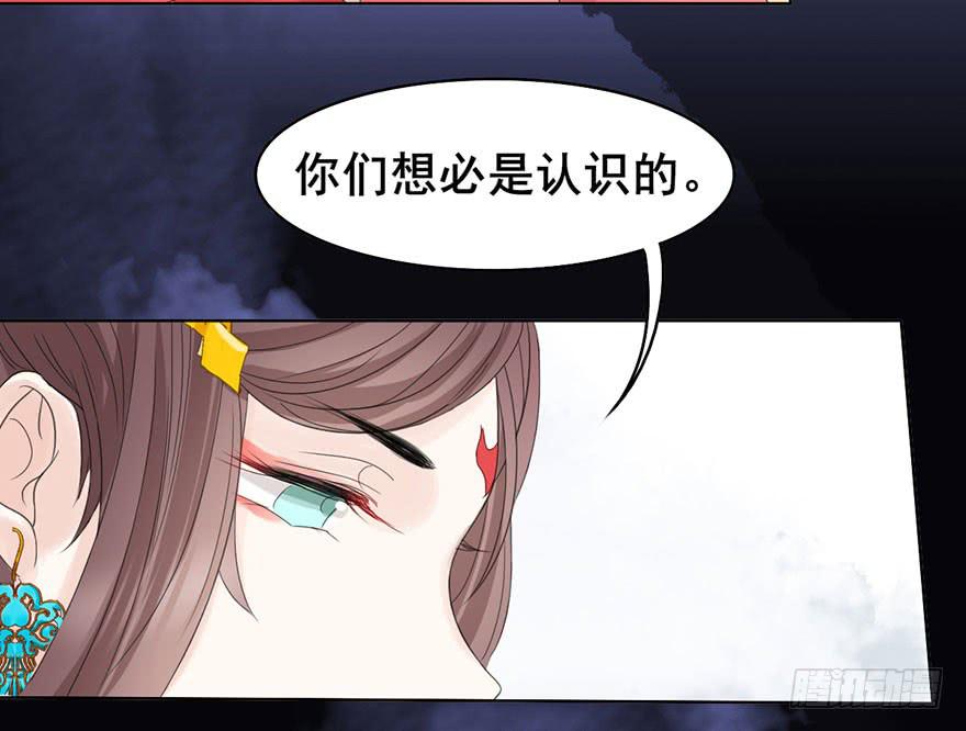 《楚宫四时歌》香消玉殒魂归天 第31页