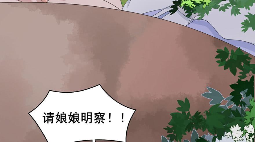 《楚宫四时歌》香消玉殒魂归天 第37页