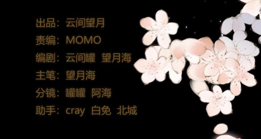 《楚宫四时歌》香消玉殒魂归天 第3页