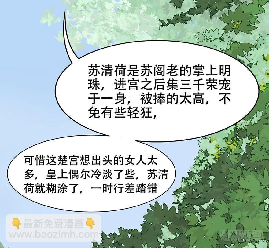 《楚宫四时歌》香消玉殒魂归天 第41页