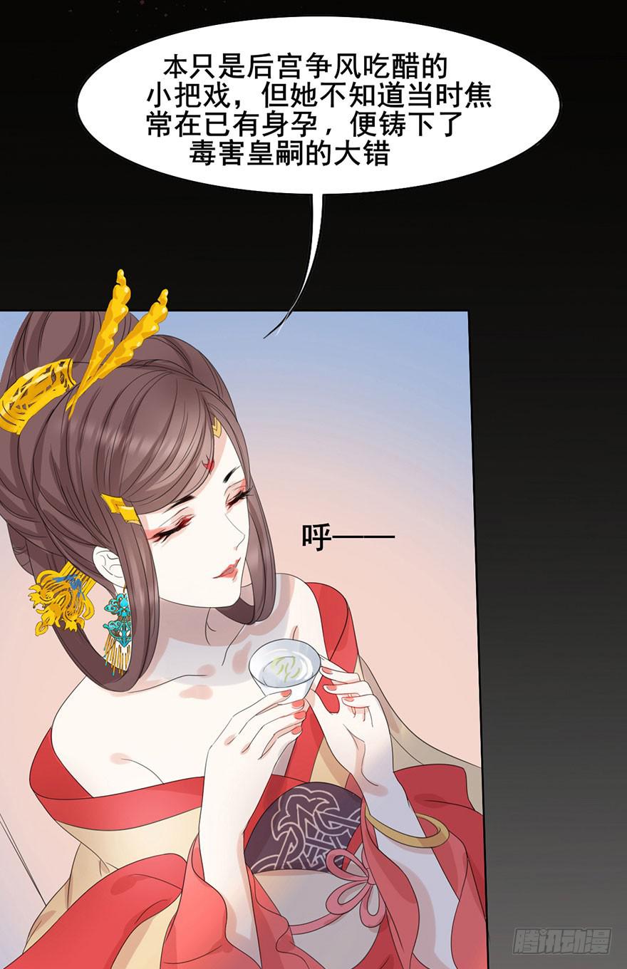 《楚宫四时歌》香消玉殒魂归天 第46页