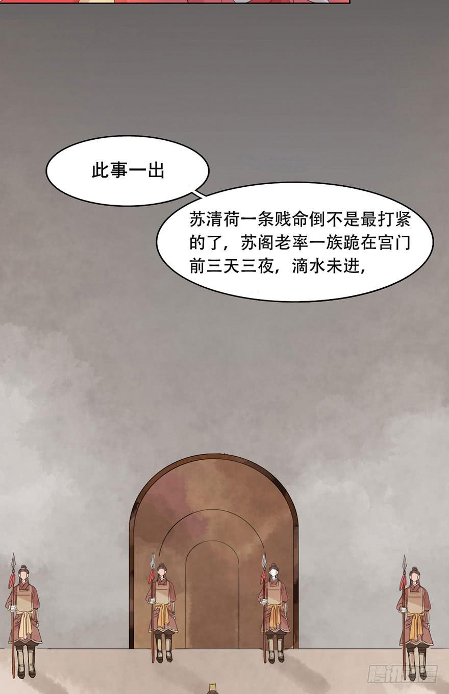《楚宫四时歌》香消玉殒魂归天 第47页