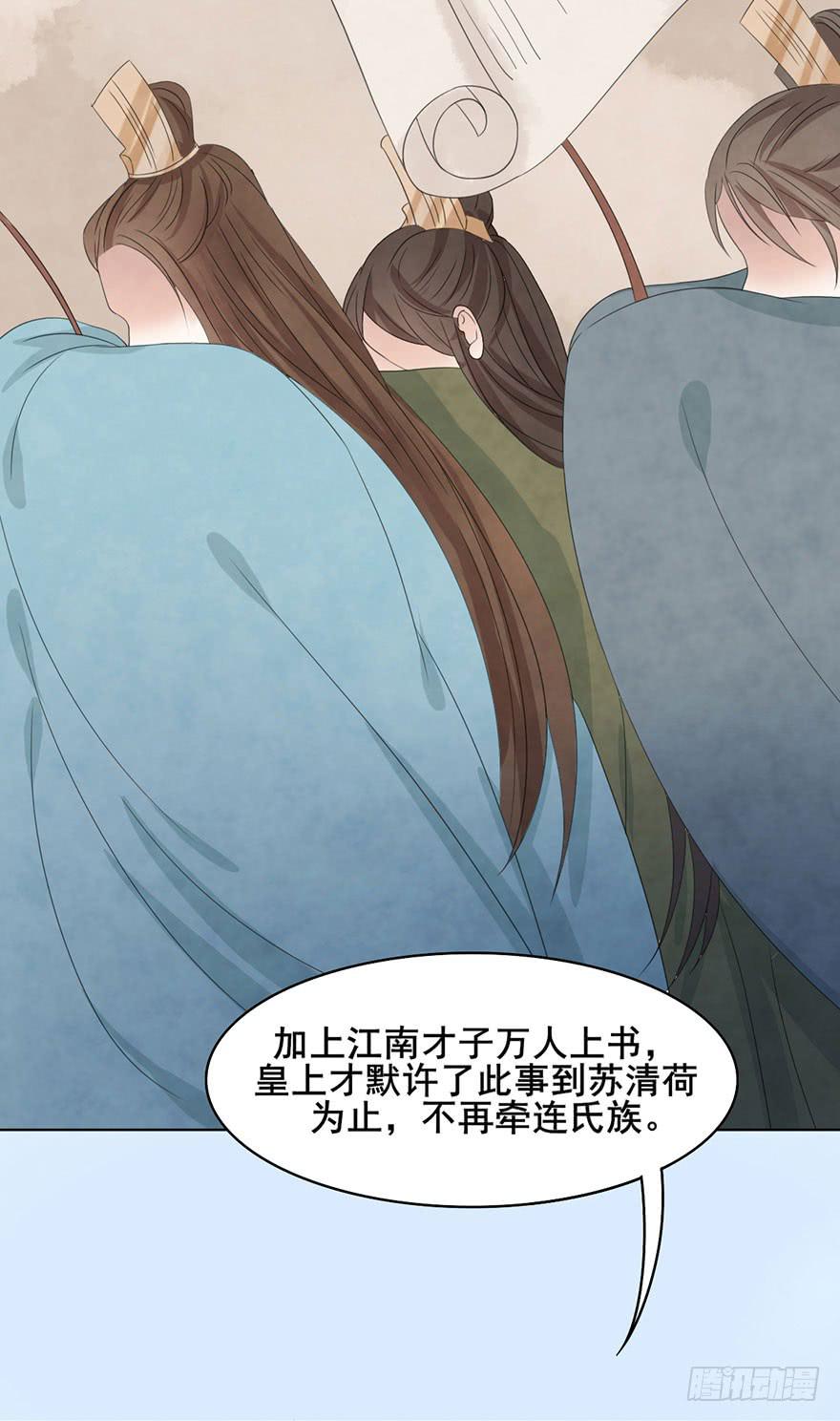 《楚宫四时歌》香消玉殒魂归天 第49页