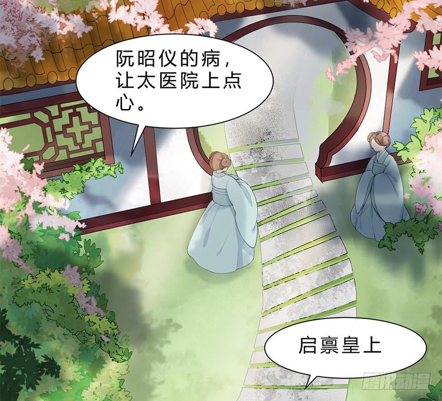 《楚宫四时歌》飘萍身入怀 第10页