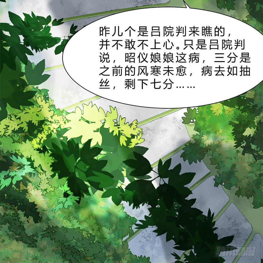 《楚宫四时歌》飘萍身入怀 第12页
