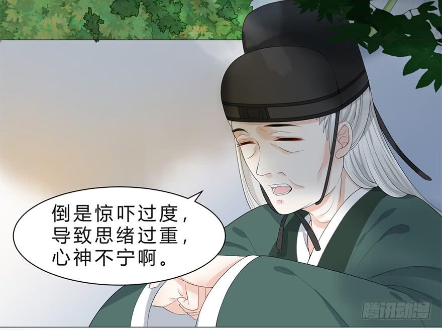 《楚宫四时歌》飘萍身入怀 第13页